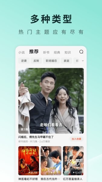 红果免费短剧2026最新版图3