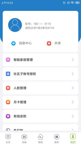 君和社区-图4