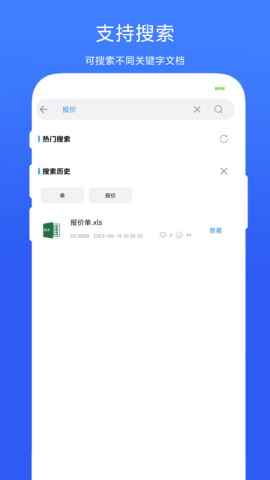 全能办公模板免费原版图2