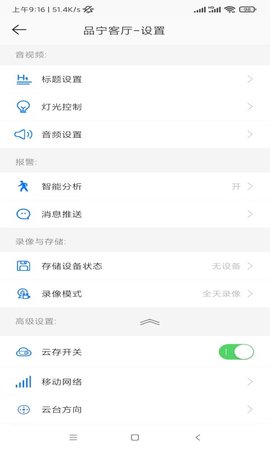 品宁之家图5