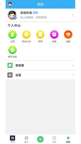 安顺在线(3)