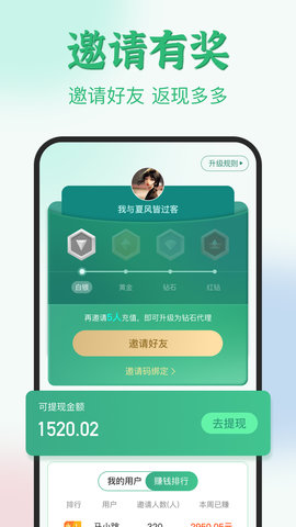 微粉君最新版图4