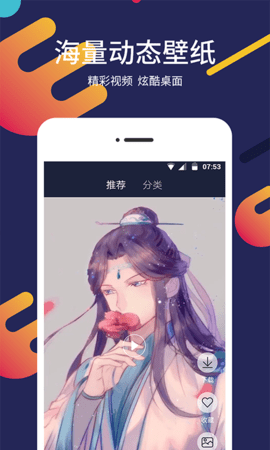屏保壁纸图3