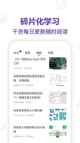 电子星球图3