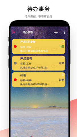 时间管理图2