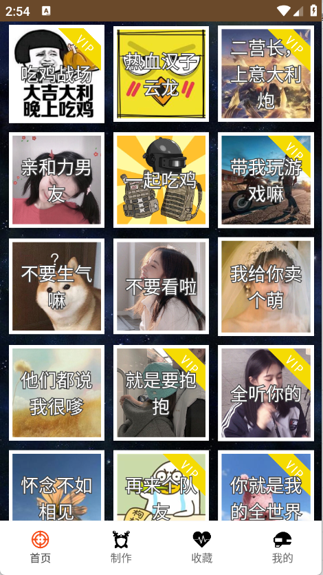 战场变声器图1