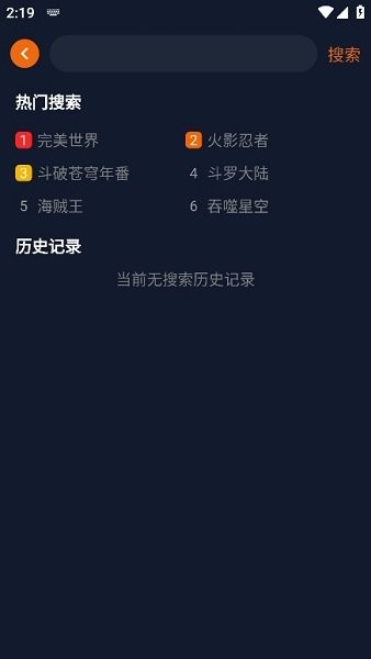 囧动漫图2