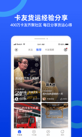 货车宝图4