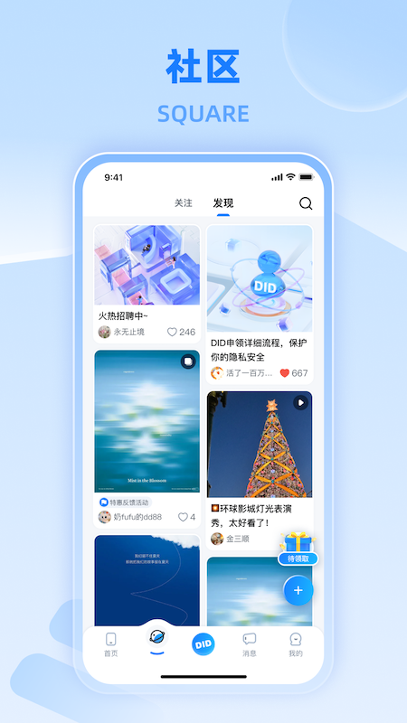 实名DID图2