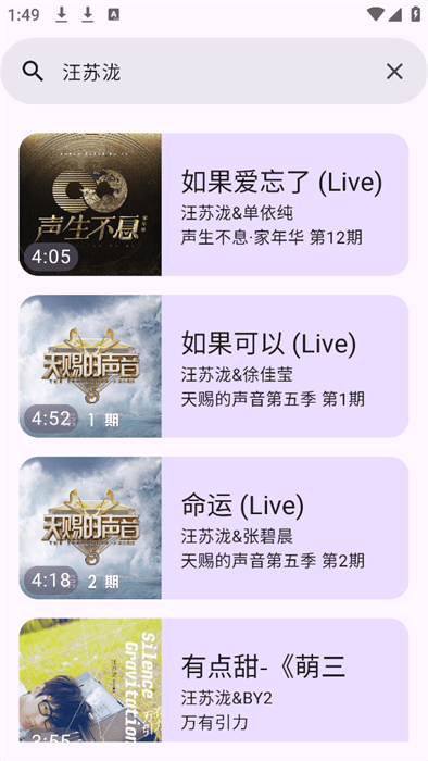 音阅原版图3