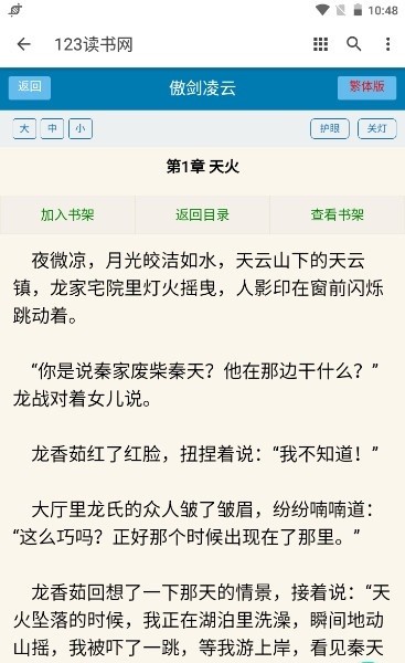 123读书网通用版(2)