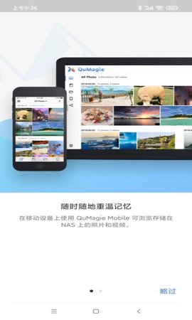 QuMagie官方版图3