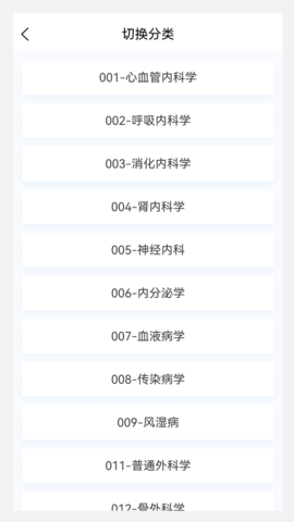 临床医学新题库图1