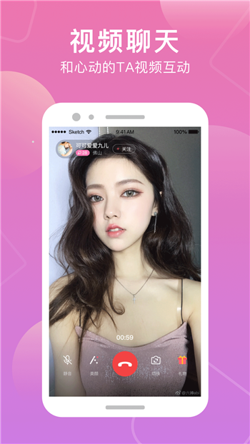 甜觅图1