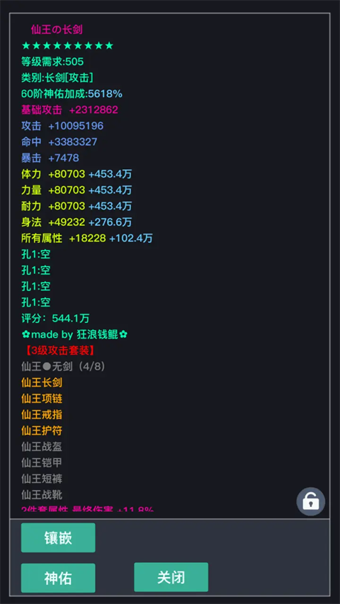狂浪(2)