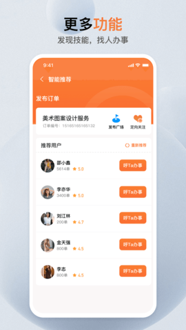 萝卜创客图4