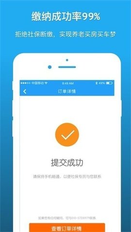 深圳人社图2
