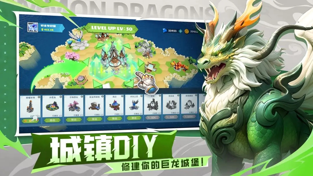 遇见龙2(1)