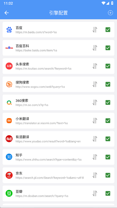 超级搜索器图2