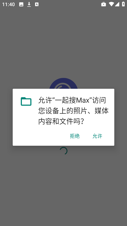 一起搜Max图1