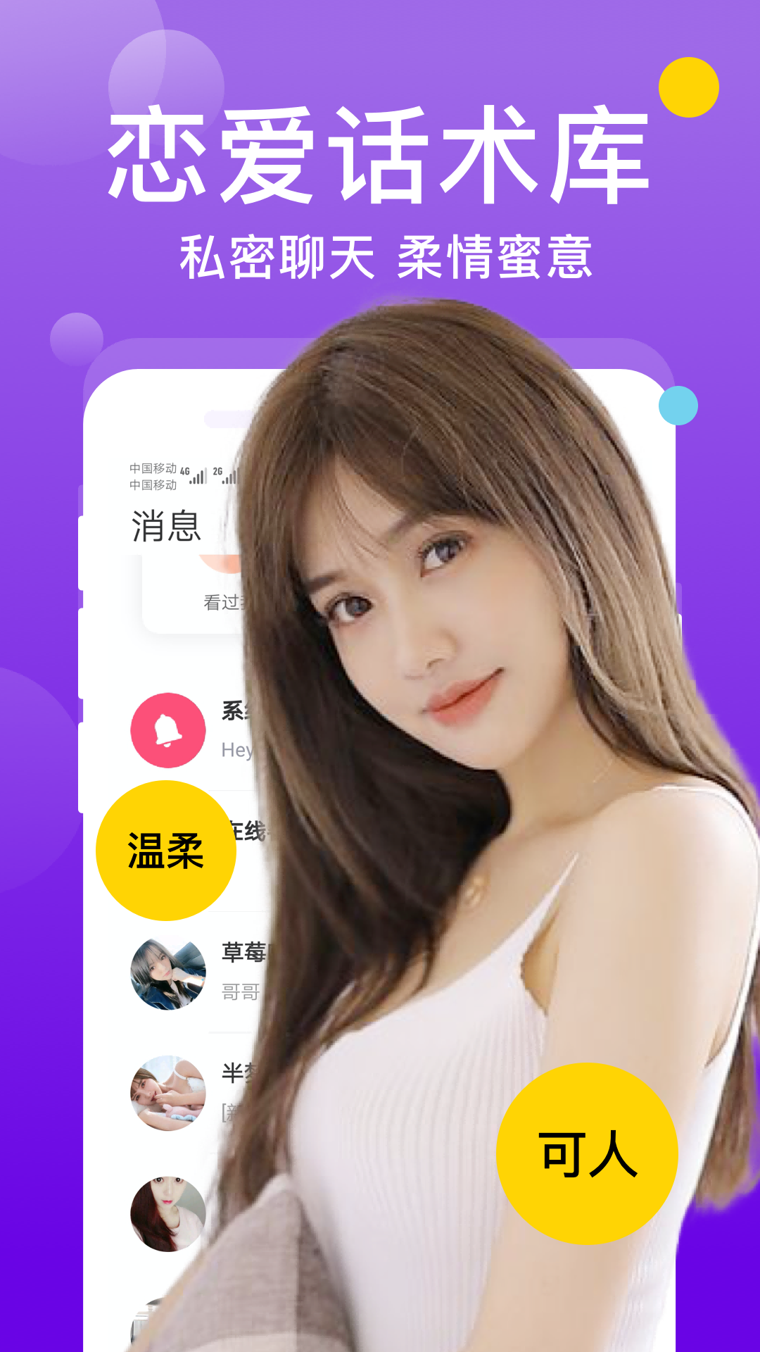 两性同城聊图2