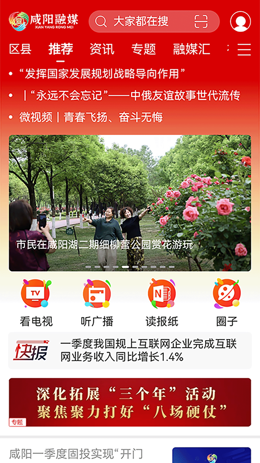 咸阳融媒图2