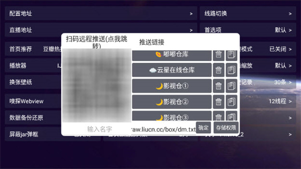 影视仓2026最新版图3
