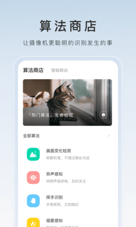 萤石云视频(2)