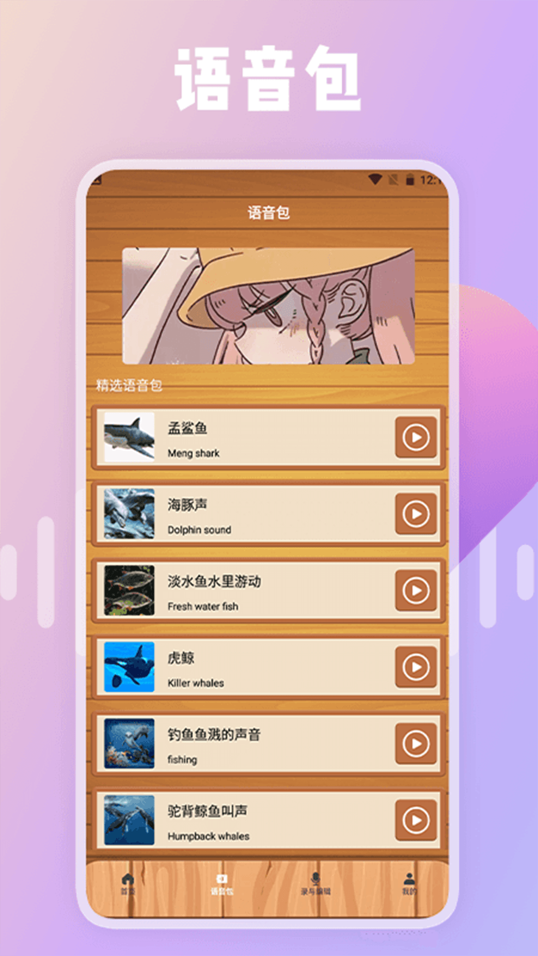 66铃声剪辑器最新版图3