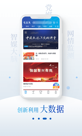 交汇点新闻图3