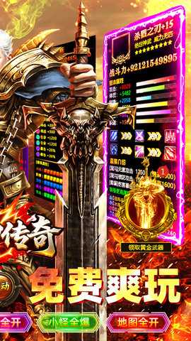 霸刀传奇手机正版图2
