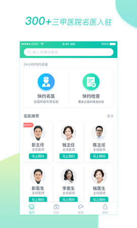 医和你图3