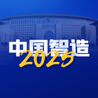 中国智造 V1.0.1