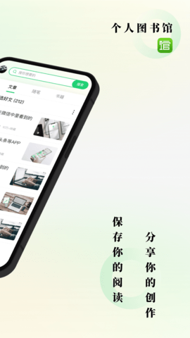 个人图书馆图2