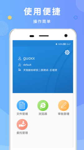 天锐DLP安卓官方版图3