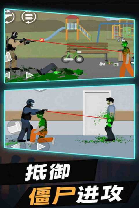 平面僵尸射击图5