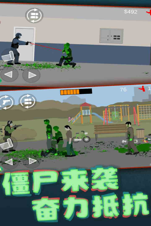 平面僵尸射击图2