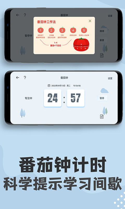 计时器秒表图3
