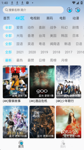 海豚视频安卓免费版图2