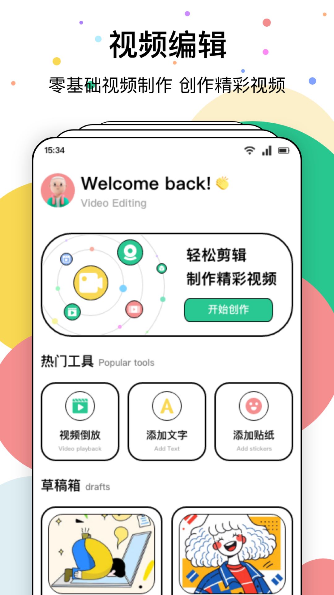 TiPss短视频创作无广告版图2
