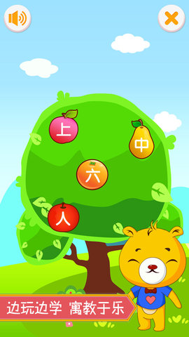 巴比学汉字(4)