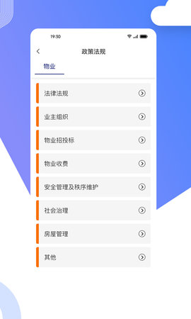 省心到家免费原版