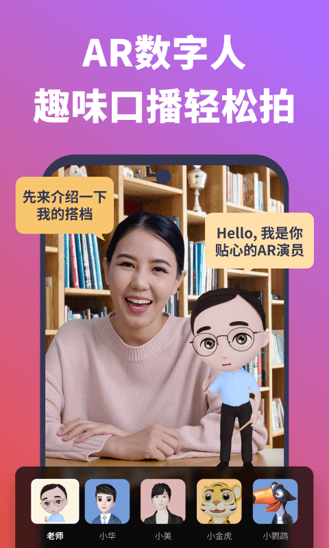 说得相机AI提词器图5
