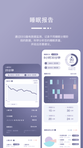 深海豚Easleep最新免费版图4