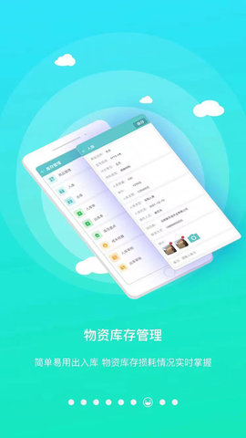 随时记图4