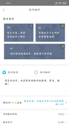 大救星(3)