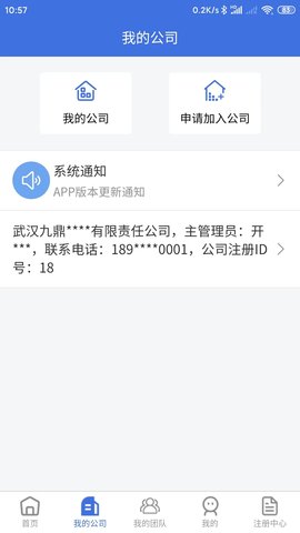 移动监理(3)