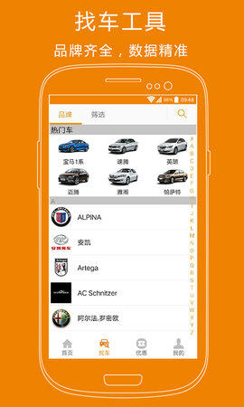 车市纵横