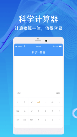 天数计算器(3)