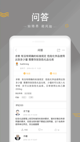 安全家(4)